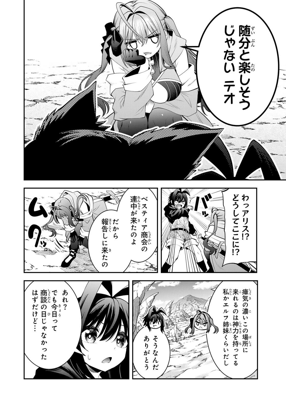 Read TSUIHOU SARETA TENSEI OUJI, JIDOU SEISAKU “AUTO CRAFT” SUKIRU DE RYOUCHI WO DE BAKUSOKU SAIKYOU NO MURA WO TSUKUTTE SHIMAU 〜 SAIKYOU CRAFT SUKIRU DE HAJIMERU, RAKURAKU RYOUCHI KAITAKU SURO RAIFU Chapter 67 [High Quality / Full] - Page 16 - nicomanga.net