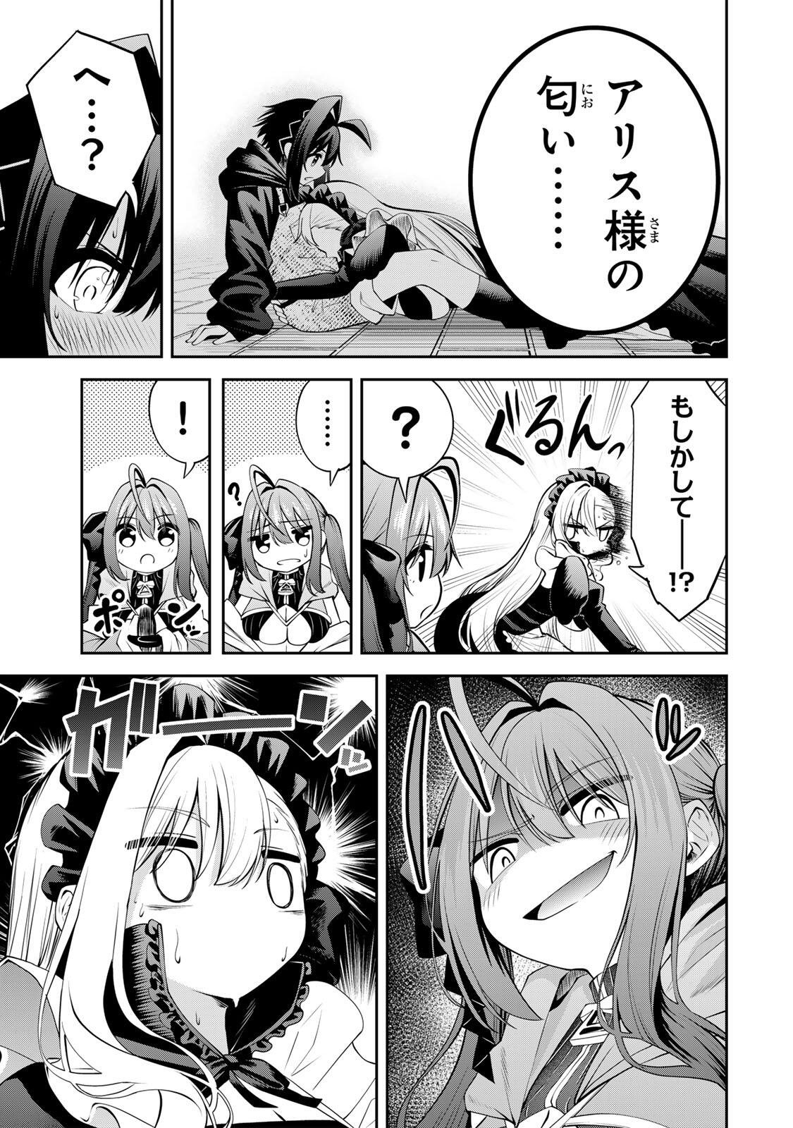 Read TSUIHOU SARETA TENSEI OUJI, JIDOU SEISAKU “AUTO CRAFT” SUKIRU DE RYOUCHI WO DE BAKUSOKU SAIKYOU NO MURA WO TSUKUTTE SHIMAU 〜 SAIKYOU CRAFT SUKIRU DE HAJIMERU, RAKURAKU RYOUCHI KAITAKU SURO RAIFU Chapter 67 [High Quality / Full] - Page 3 - nicomanga.net