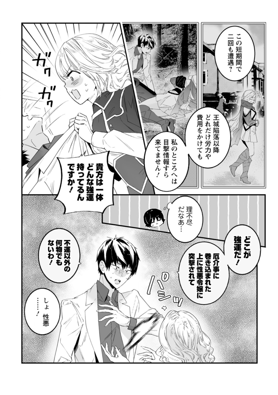 Read HAKUI NO EIYUU (MANGA) Chapter 55.1 [High Quality / Full] - Page 6 - nicomanga.net