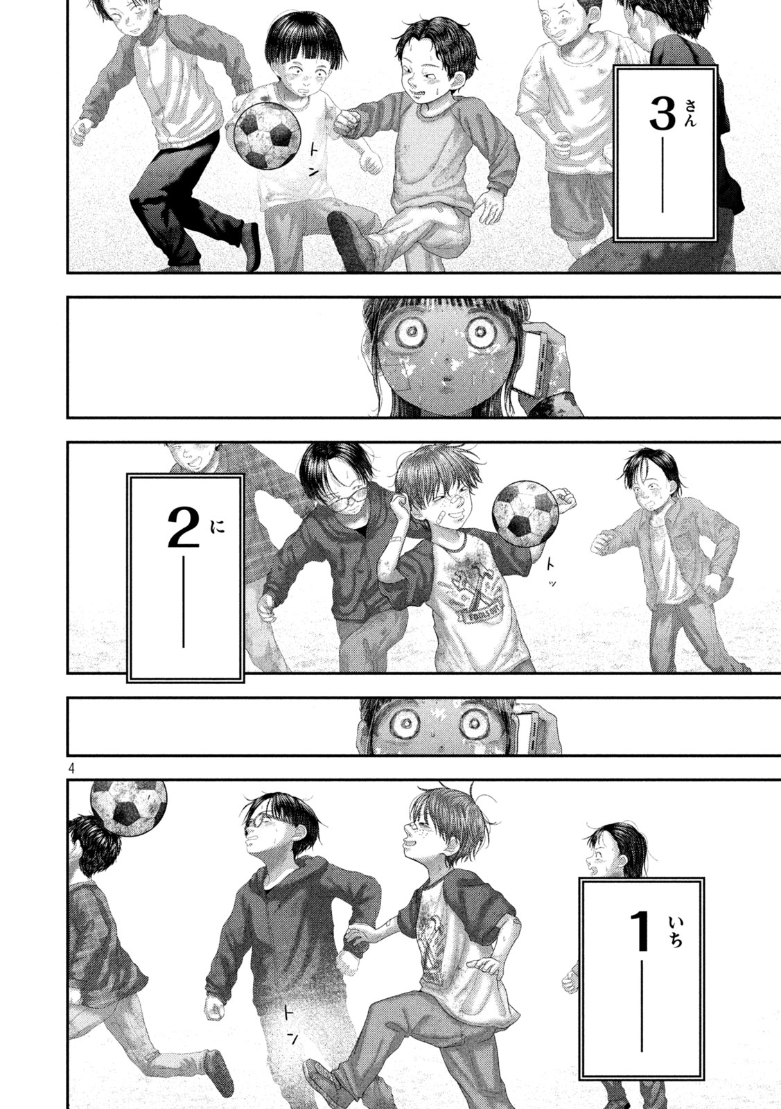 Read NEZUMI NO KOI Chapter 106 [High Quality / Full] - Page 4 - nicomanga.net