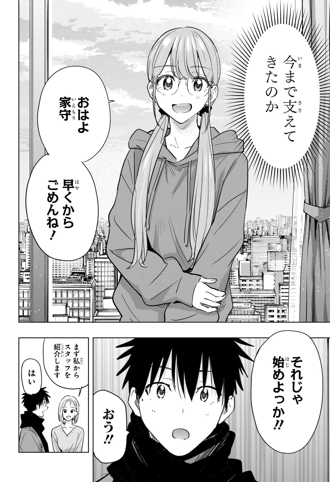 Read HIMATEN! Chapter 91 [High Quality / Full] - Page 6 - nicomanga.net