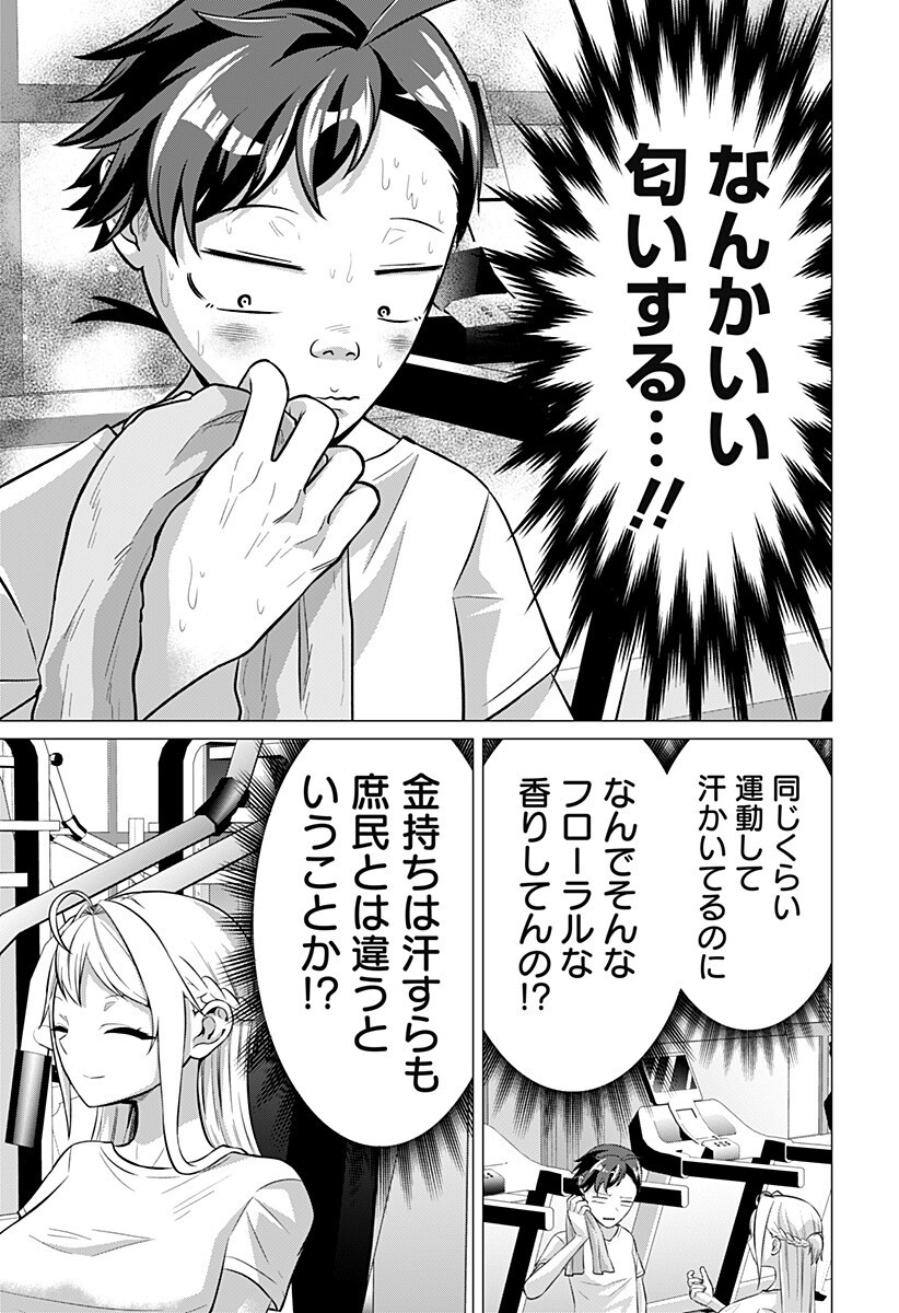 Read OJOU SAMA NO GEBOKU Chapter 7 [High Quality / Full] - Page 5 - nicomanga.net