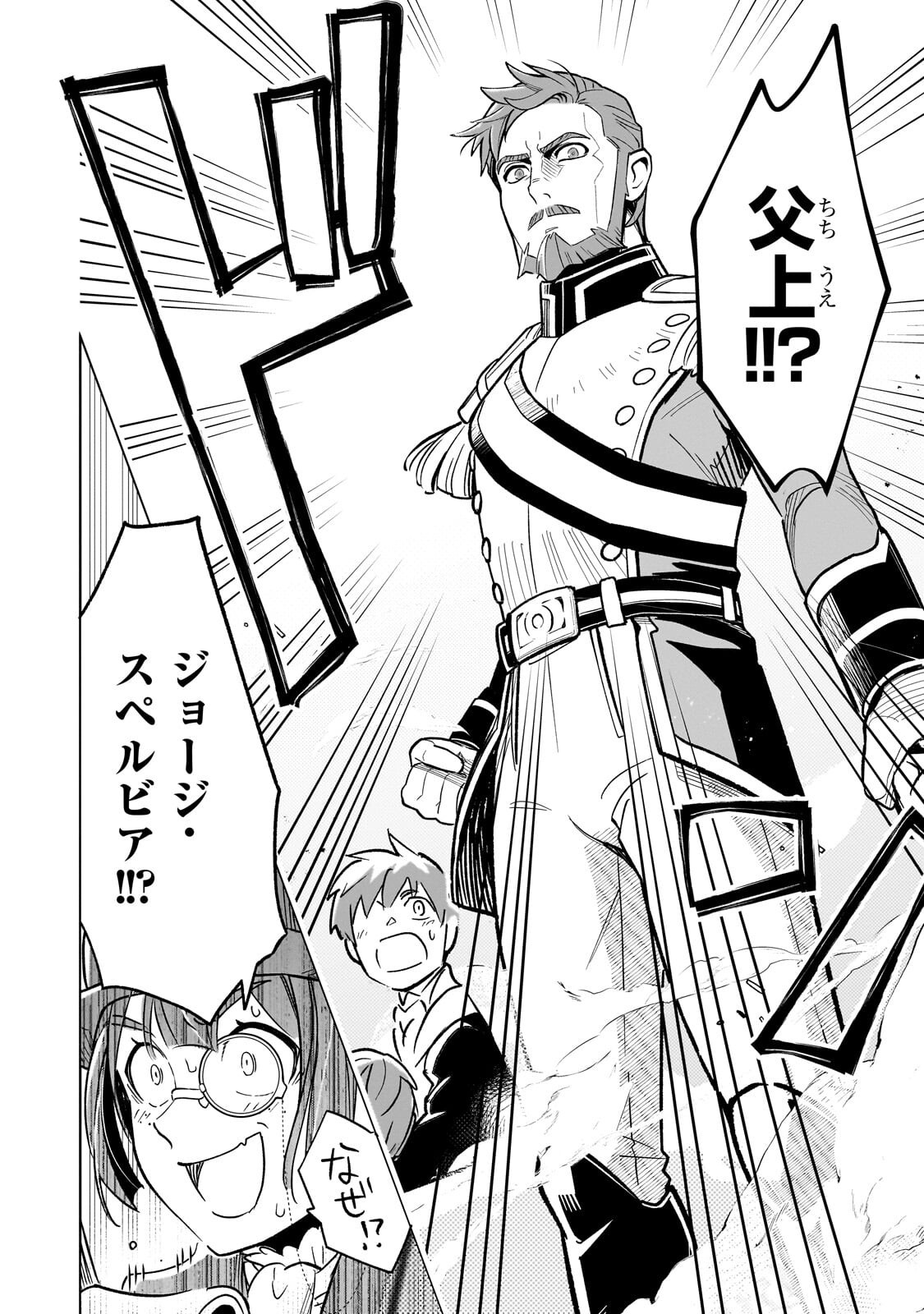 Read 8-SAI KARA HAJIMERU MAHOU GAKU (MANGA) Chapter 29.4 [High Quality / Full] - Page 8 - nicomanga.net
