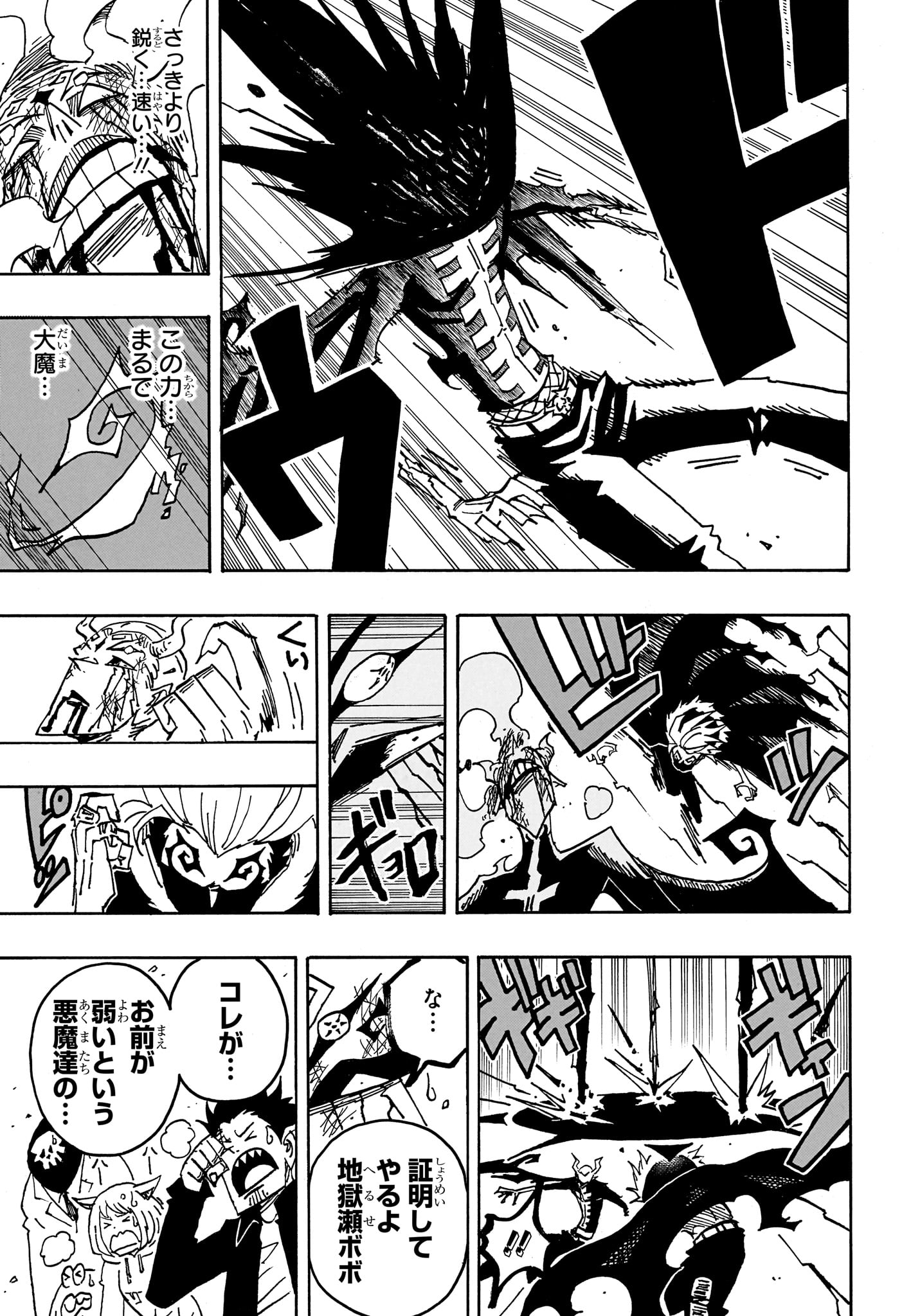 Read EXORCIST NO KIYOSHI-KUN Chapter 93 [High Quality / Full] - Page 3 - nicomanga.net