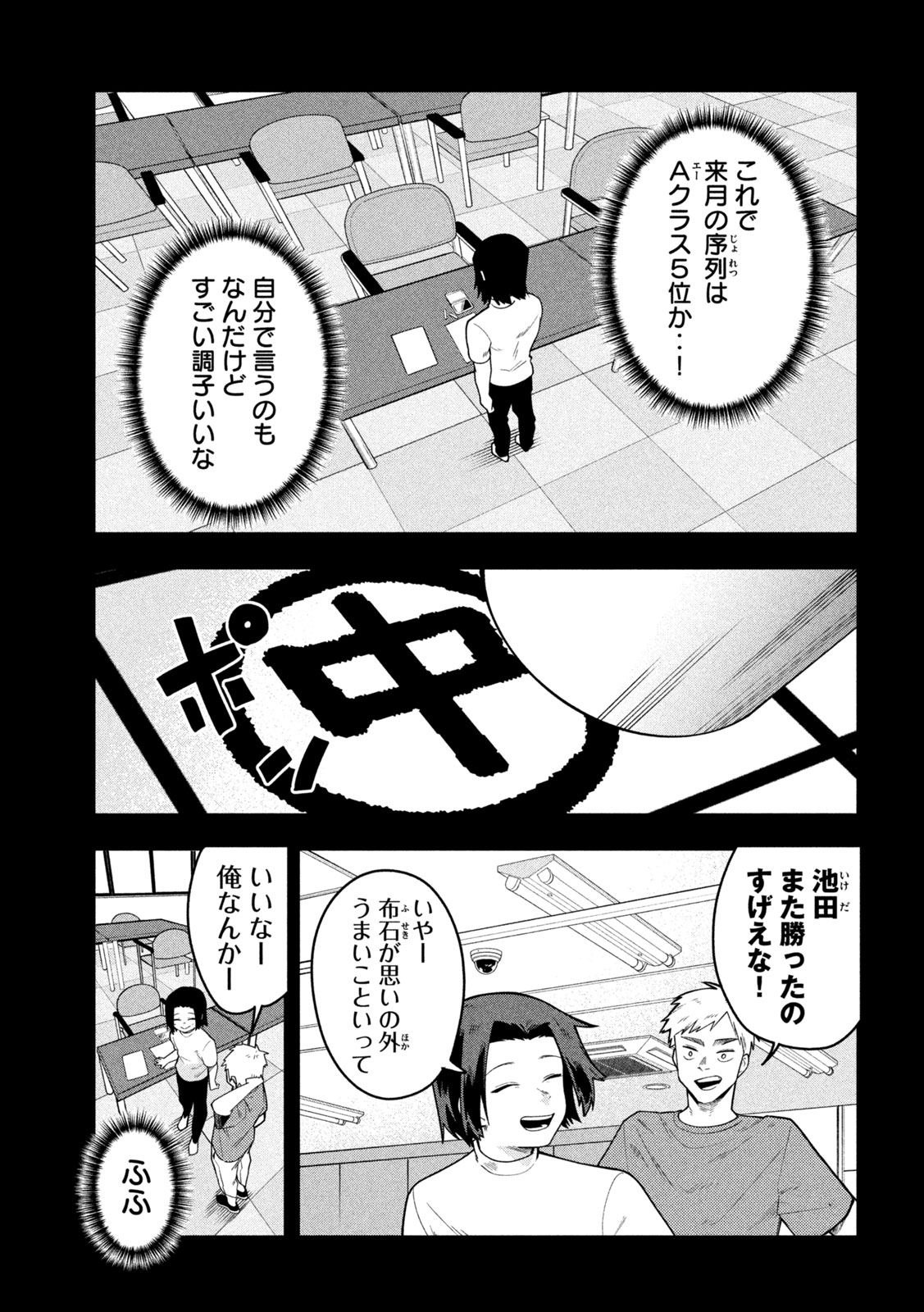 Read GO TO GO Chapter 61 [High Quality / Full] - Page 17 - nicomanga.net