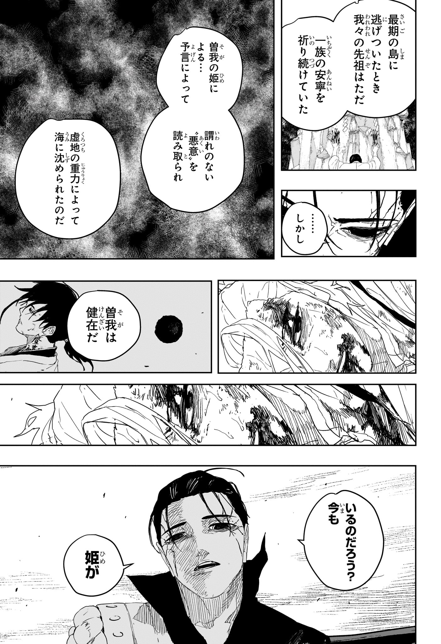 Read KAGURABACHI Chapter 122 [High Quality / Full] - Page 9 - nicomanga.net