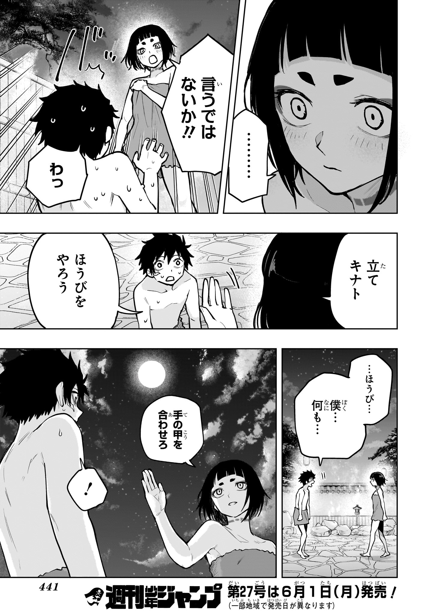 Read KAIGEKI NO KINATO Chapter 16 [High Quality / Full] - Page 17 - nicomanga.net