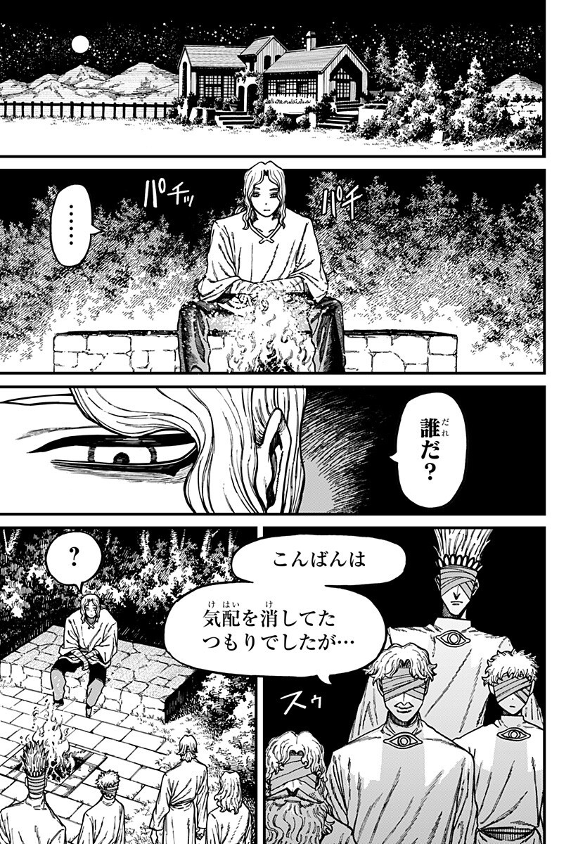 CENTURIA Chapter 92 page 7 - nihonkuni.com