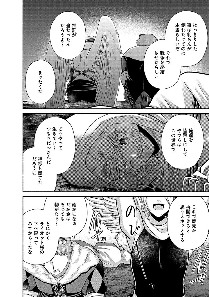 Read KITCHEN CAR DELI-JOY Chapter 25 [High Quality / Full] - Page 10 - nicomanga.net