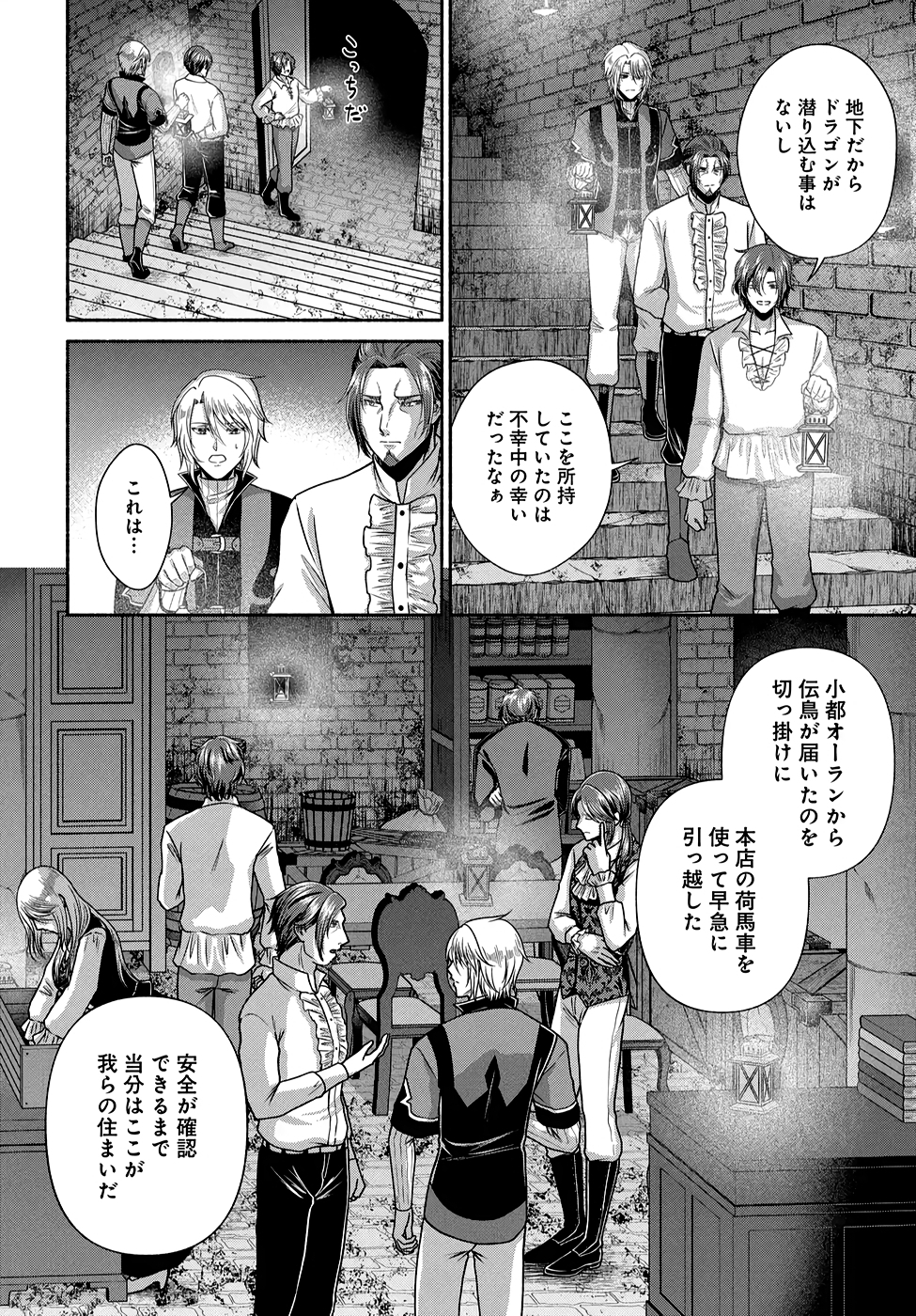 Read KITCHEN CAR DELI-JOY Chapter 23 [High Quality / Full] - Page 16 - nicomanga.net