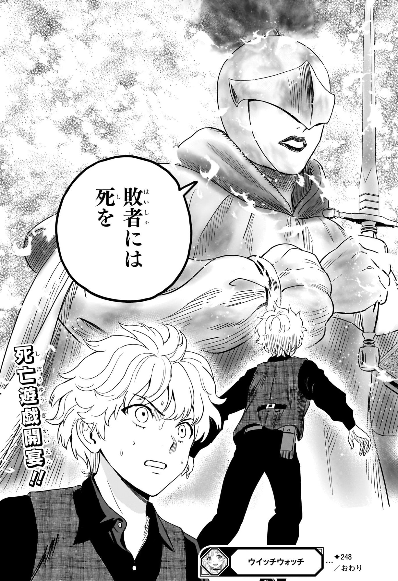 Read WITCH WATCH - RAW Chapter 248 [High Quality / Full] - Page 19 - nicomanga.net