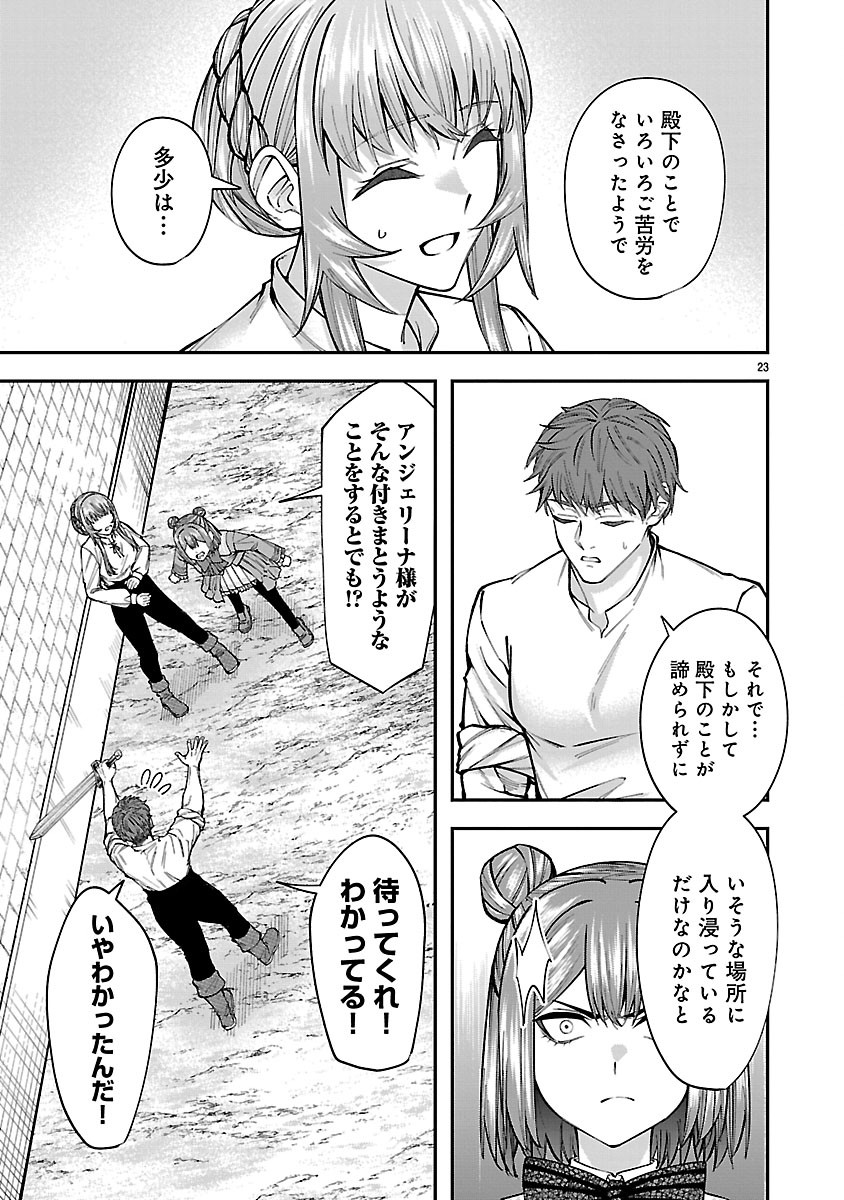 Read YARINAOSHITA KARERA DAKE GA KOUKAI SHIMASU. WATASHI WA SHIAWASE NI NARIMASU GA. - RAW Chapter 7.2 [High Quality / Full] - Page 8 - nicomanga.net