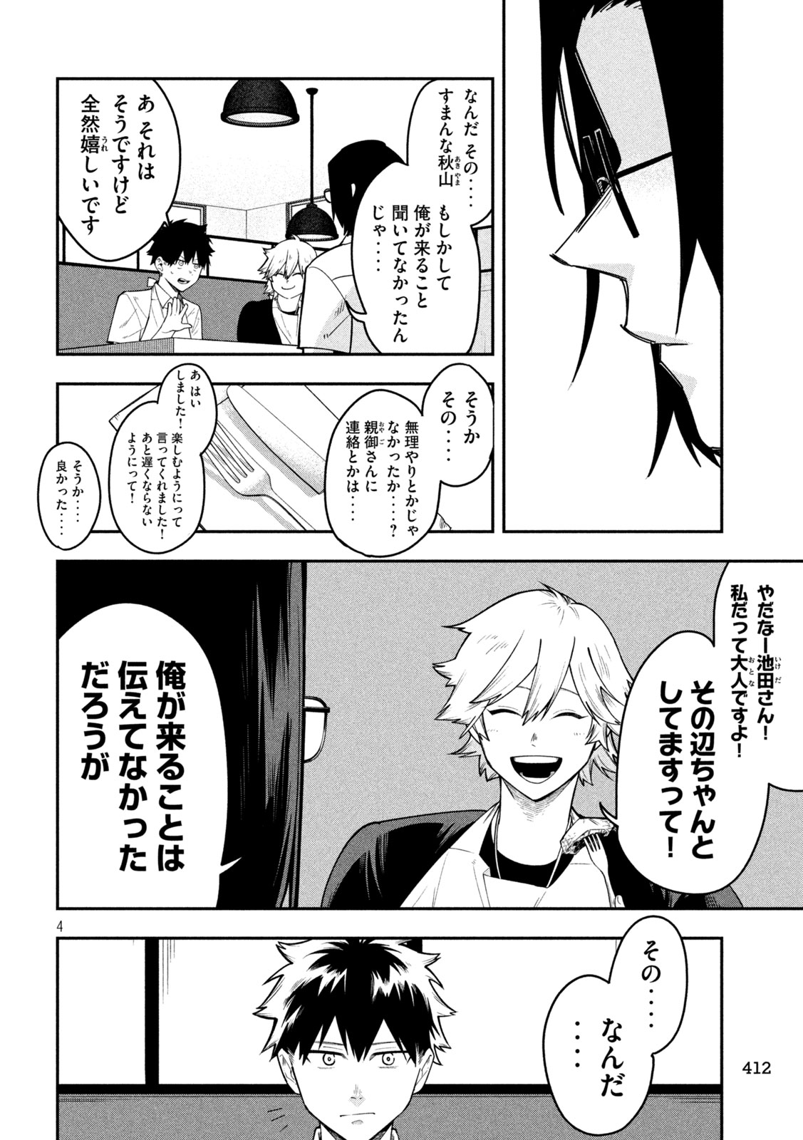 Read GO TO GO Chapter 61 [High Quality / Full] - Page 4 - nicomanga.net