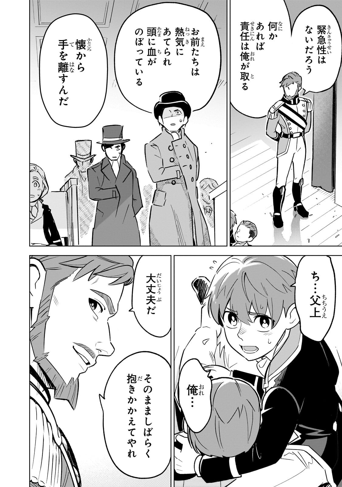 Read 8-SAI KARA HAJIMERU MAHOU GAKU (MANGA) Chapter 29.4 [High Quality / Full] - Page 10 - nicomanga.net
