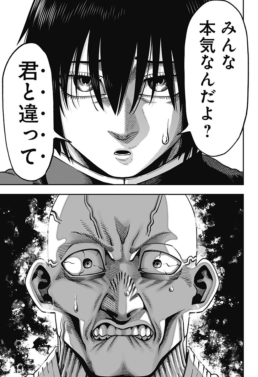 MUTEKI NO SUBARU Chapter 7 page 21 - nihonkuni.com