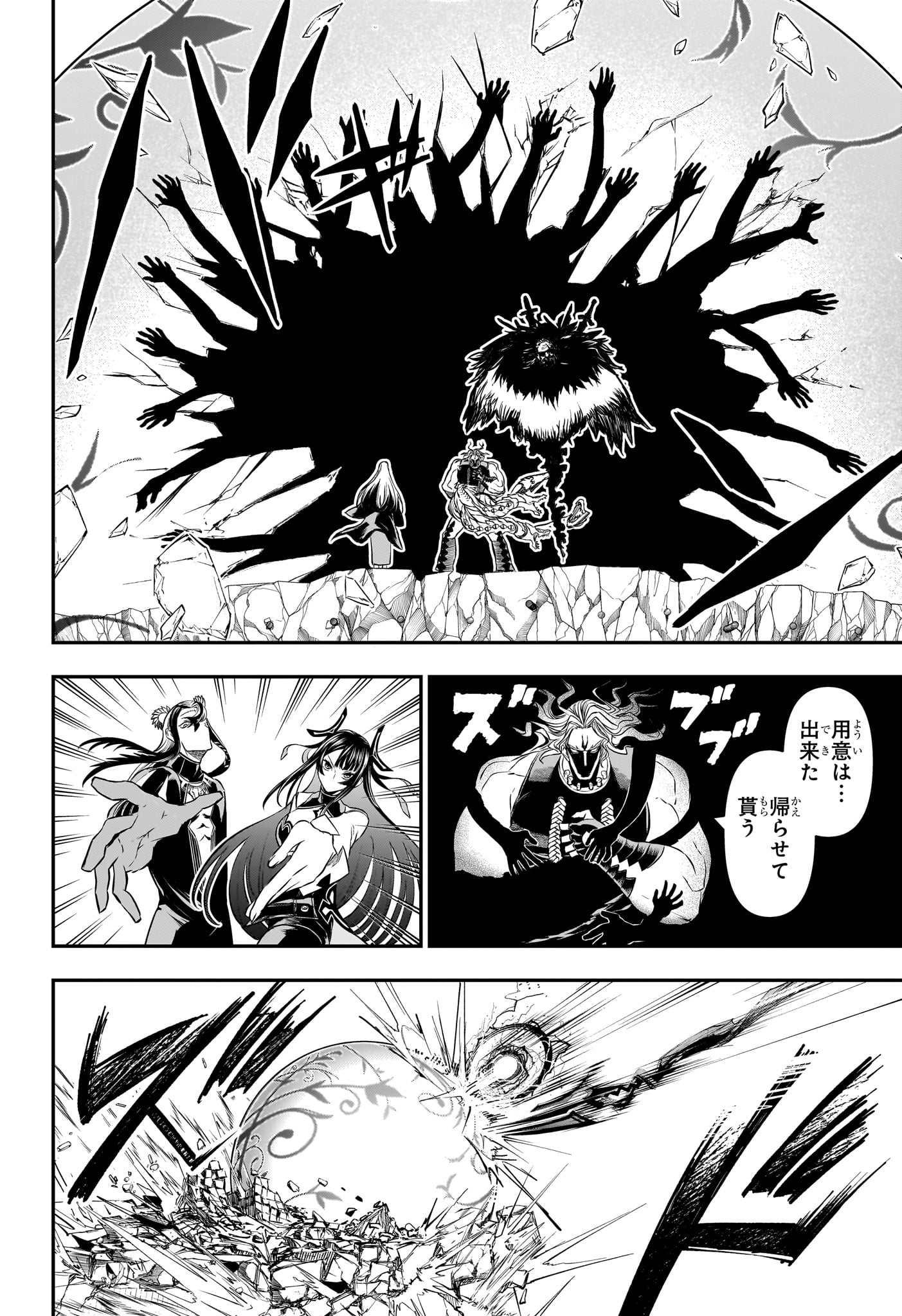 Read NUE NO ONMYOUJI Chapter 146 [High Quality / Full] - Page 12 - nicomanga.net