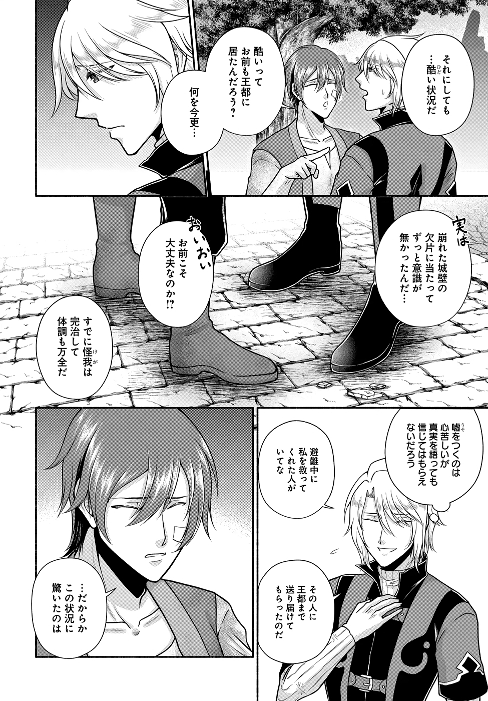 Read KITCHEN CAR DELI-JOY Chapter 23 [High Quality / Full] - Page 6 - nicomanga.net