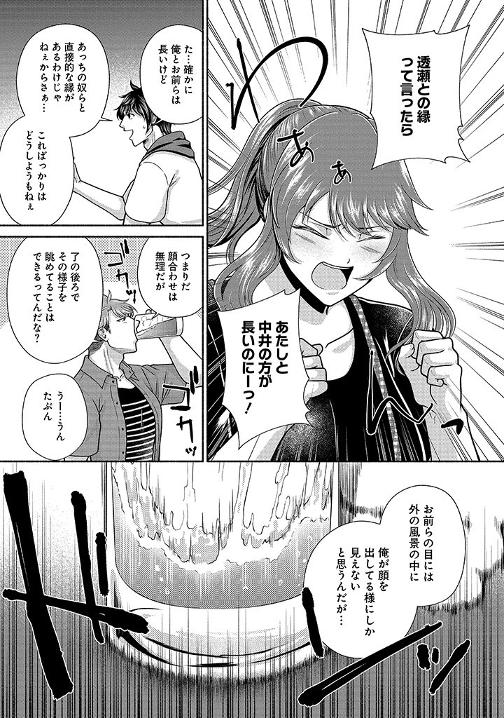 Read KITCHEN CAR DELI-JOY Chapter 24 [High Quality / Full] - Page 23 - nicomanga.net