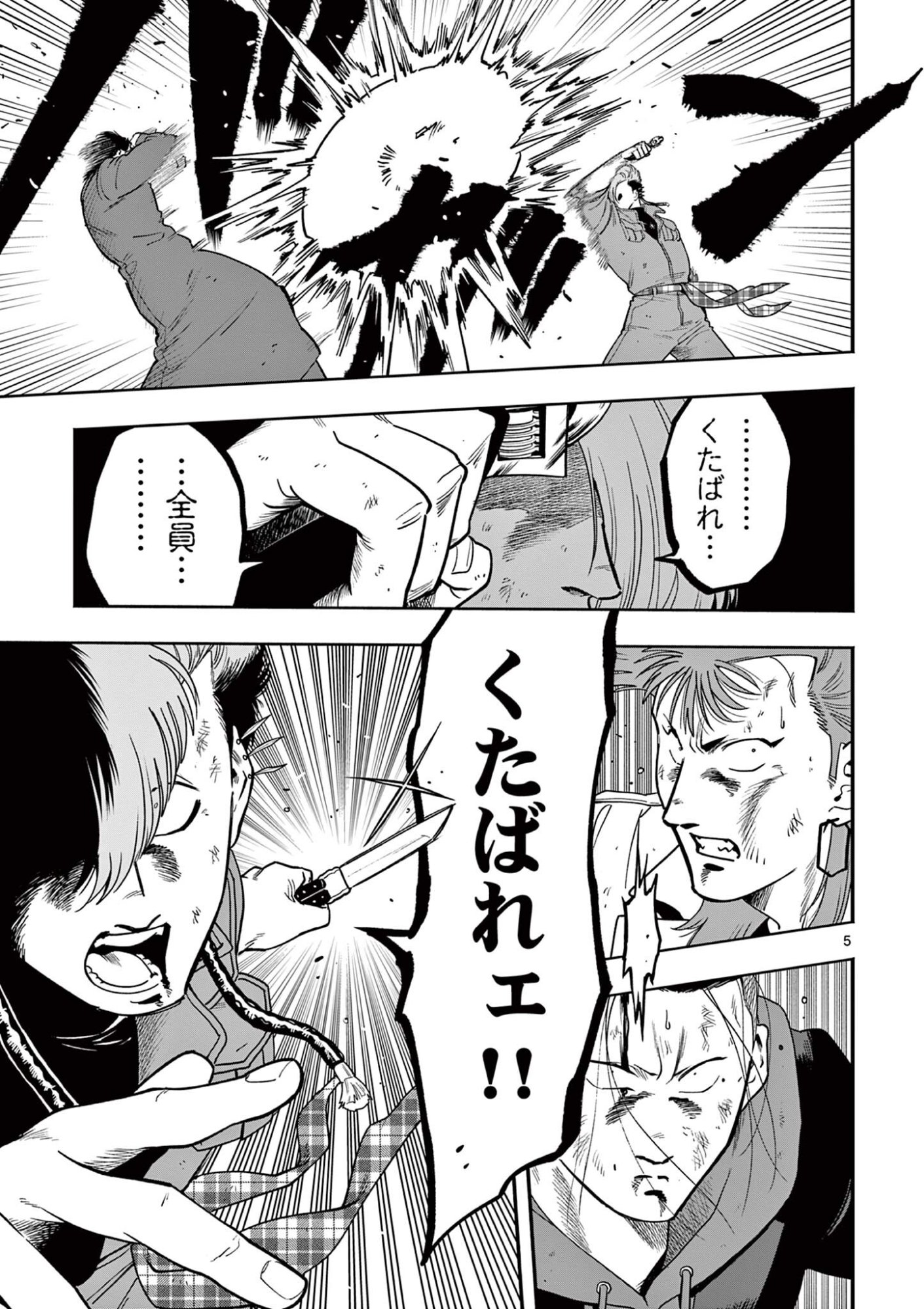 Read GENKAI! OSHIKATSU DENSETSU YOSHIO Chapter 55 [High Quality / Full] - Page 5 - nicomanga.net