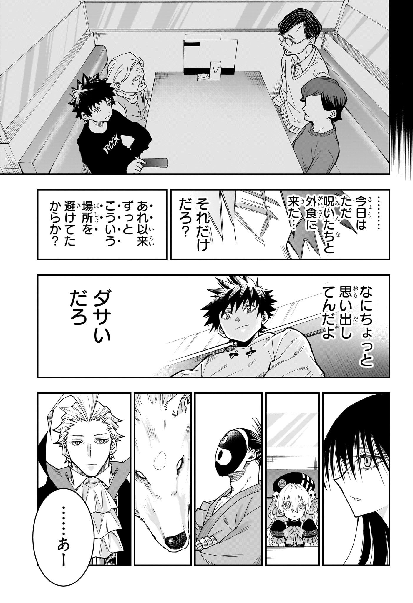 Read ROKU NO OKASHINA IE Chapter 7 [High Quality / Full] - Page 11 - nicomanga.net
