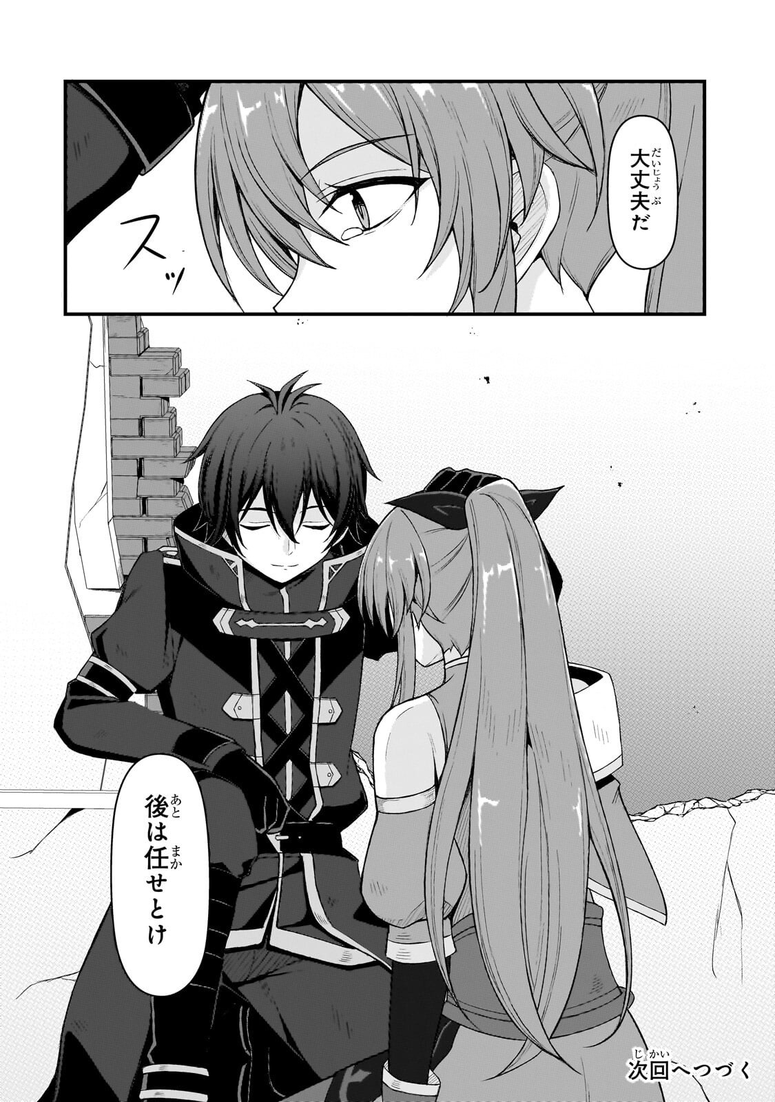 Read MUNOU TO IWARE TSUZUKETA MADOUSHI, JITSU WA SEKAI SAIKYOU NANONI YUUHEI SARETEITA NODE JIKAKU NASHI - RAW Chapter 9.2 [High Quality / Full] - Page 13 - nicomanga.net