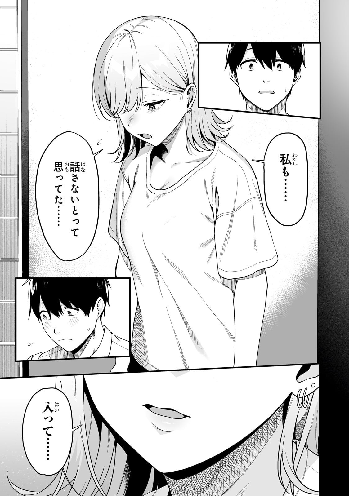 Read GAL NO JITENSHA WO NAOSHITARA NATSUKARETA Chapter 6.2 [High Quality / Full] - Page 12 - nicomanga.net