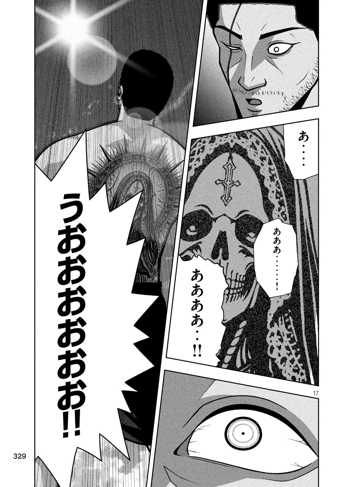 Read GOLDEN DROP Chapter 132 [High Quality / Full] - Page 17 - nicomanga.net