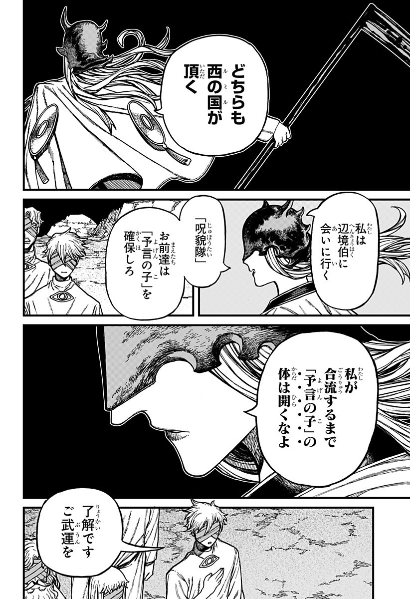 CENTURIA Chapter 92 page 6 - nihonkuni.com