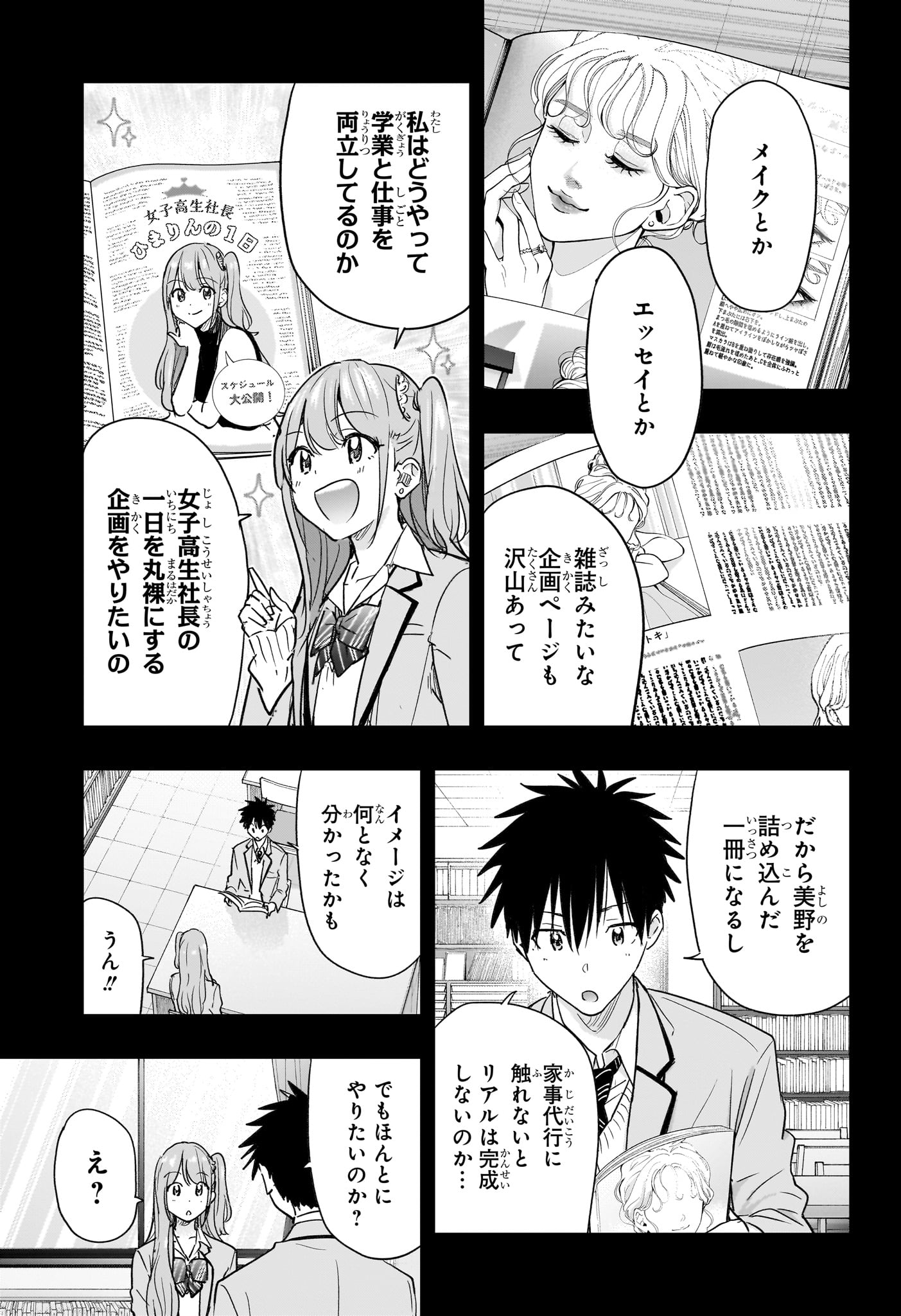 Read HIMATEN! Chapter 91 [High Quality / Full] - Page 3 - nicomanga.net