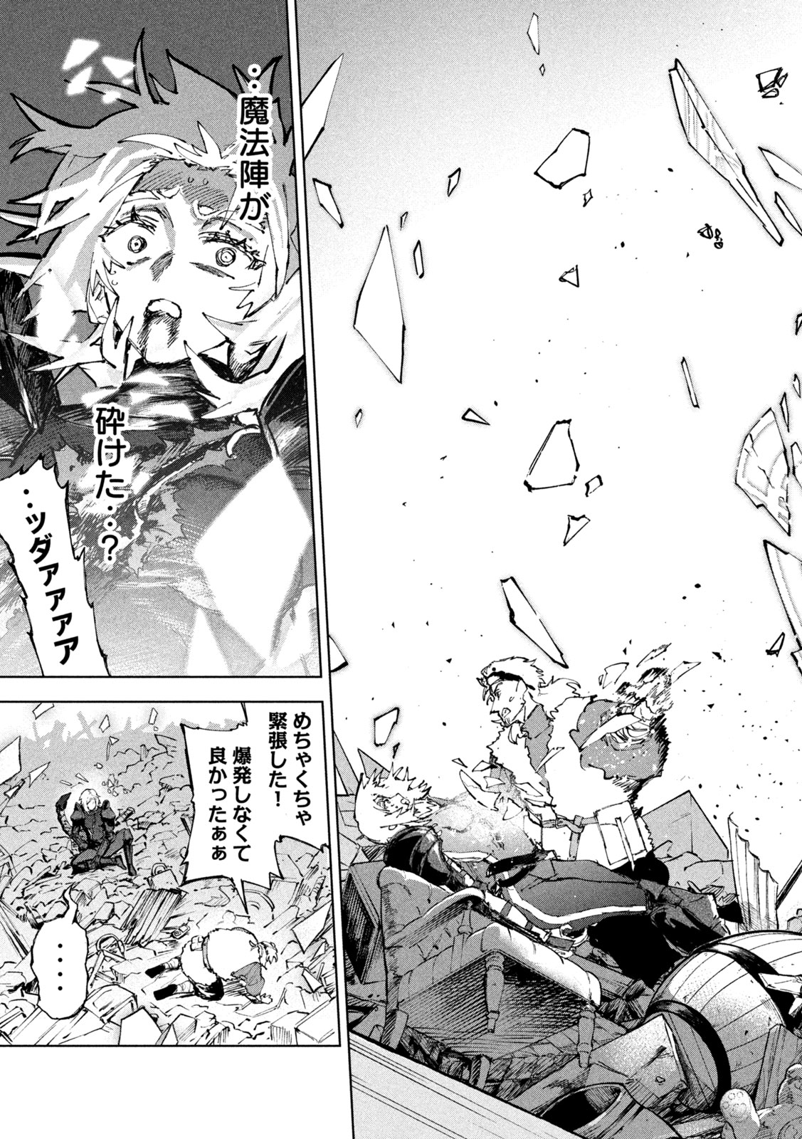Read DRAGON NO I DE OYASUMI Chapter 13 [High Quality / Full] - Page 19 - nicomanga.net