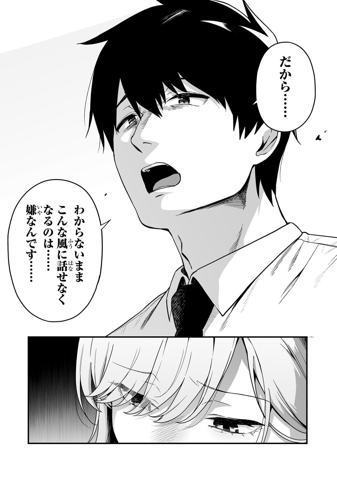 Read GAL NO JITENSHA WO NAOSHITARA NATSUKARETA Chapter 6.2 [High Quality / Full] - Page 9 - nicomanga.net