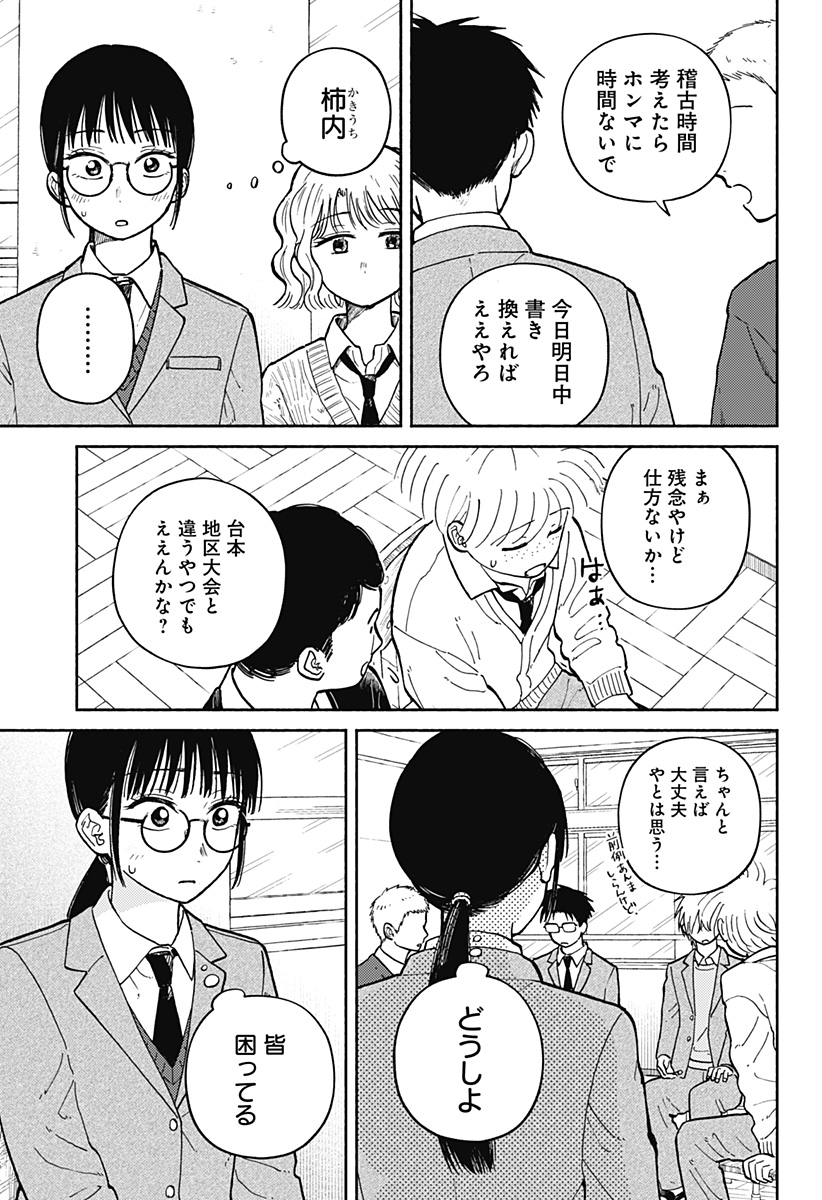 Read HOME AT THE HORIZON Chapter 25 [High Quality / Full] - Page 9 - nicomanga.net