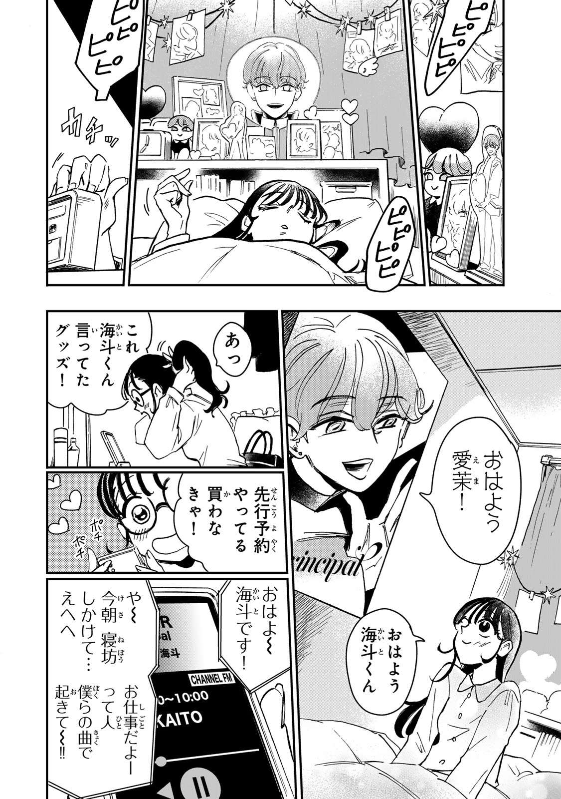 YAMAI WA KAI KARA -SHINRISHI DOUMAN NO SOUDANSHITSU- RAW Chapter 5 page 5 - nihonkuni.com