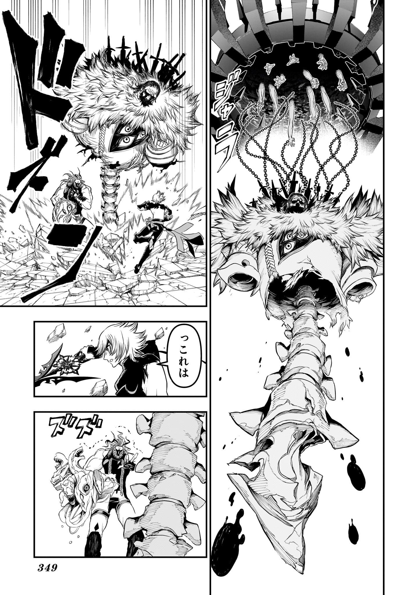 Read NUE NO ONMYOUJI Chapter 146 [High Quality / Full] - Page 5 - nicomanga.net