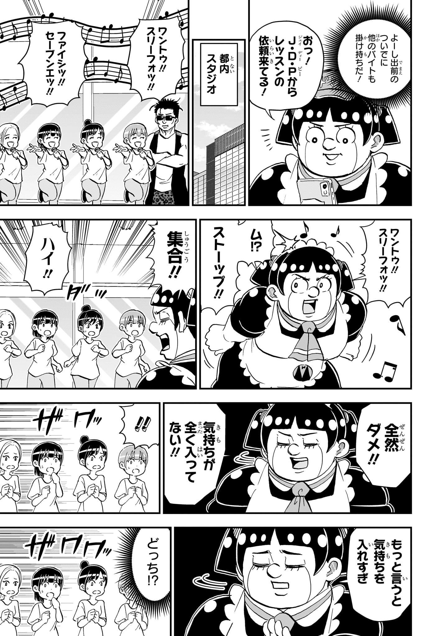 Read BOKU TO ROBOKO - RAW Chapter 282 [High Quality / Full] - Page 5 - nicomanga.com