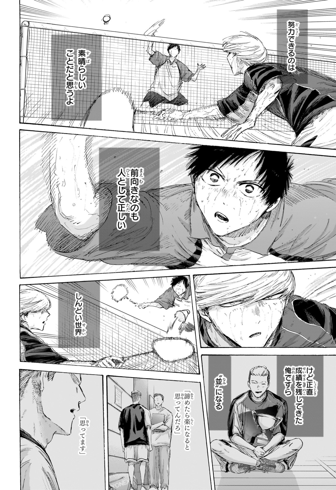Read AO NO HAKO Chapter 243 [High Quality / Full] - Page 16 - nicomanga.net