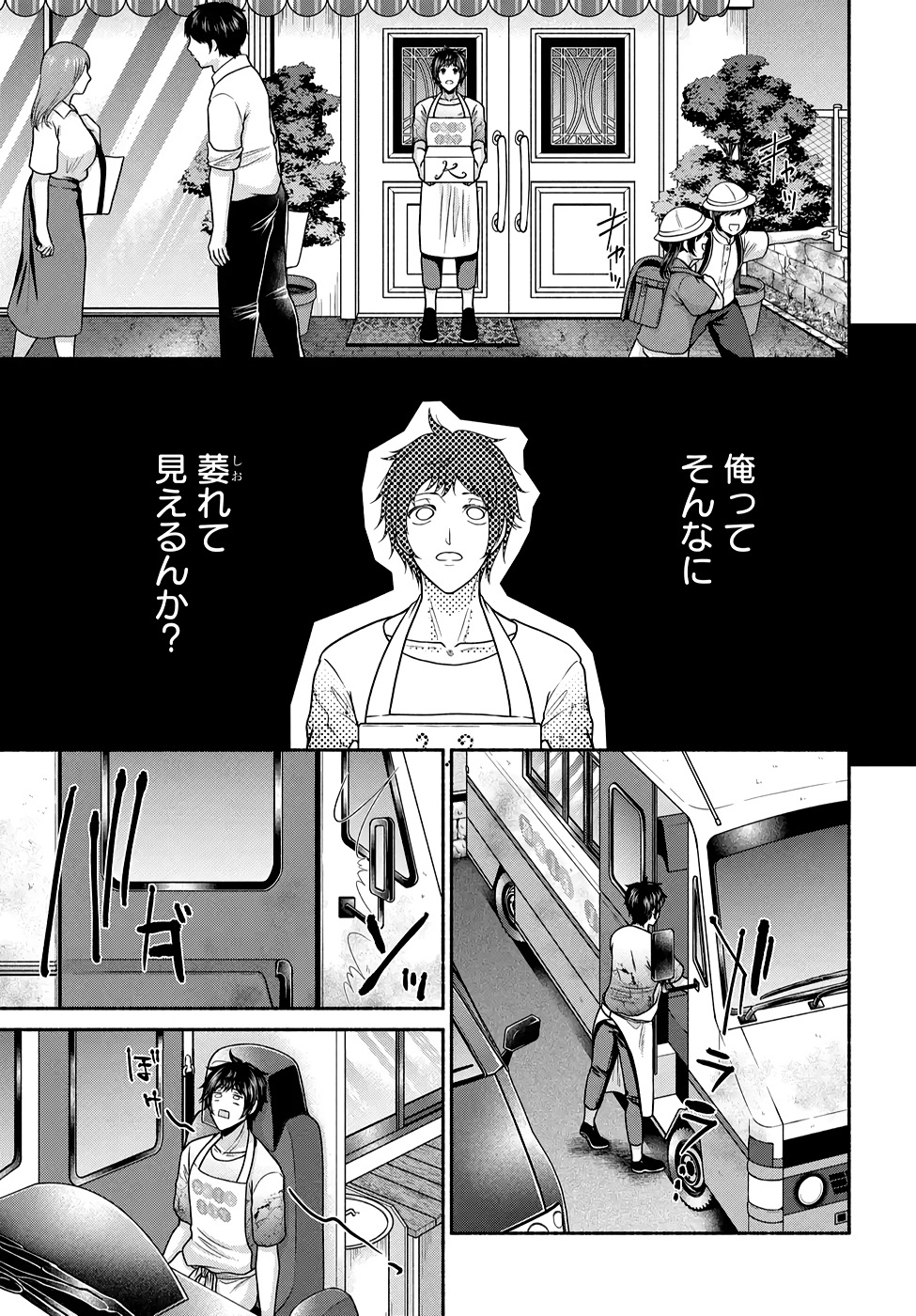 Read KITCHEN CAR DELI-JOY Chapter 22 [High Quality / Full] - Page 5 - nicomanga.net