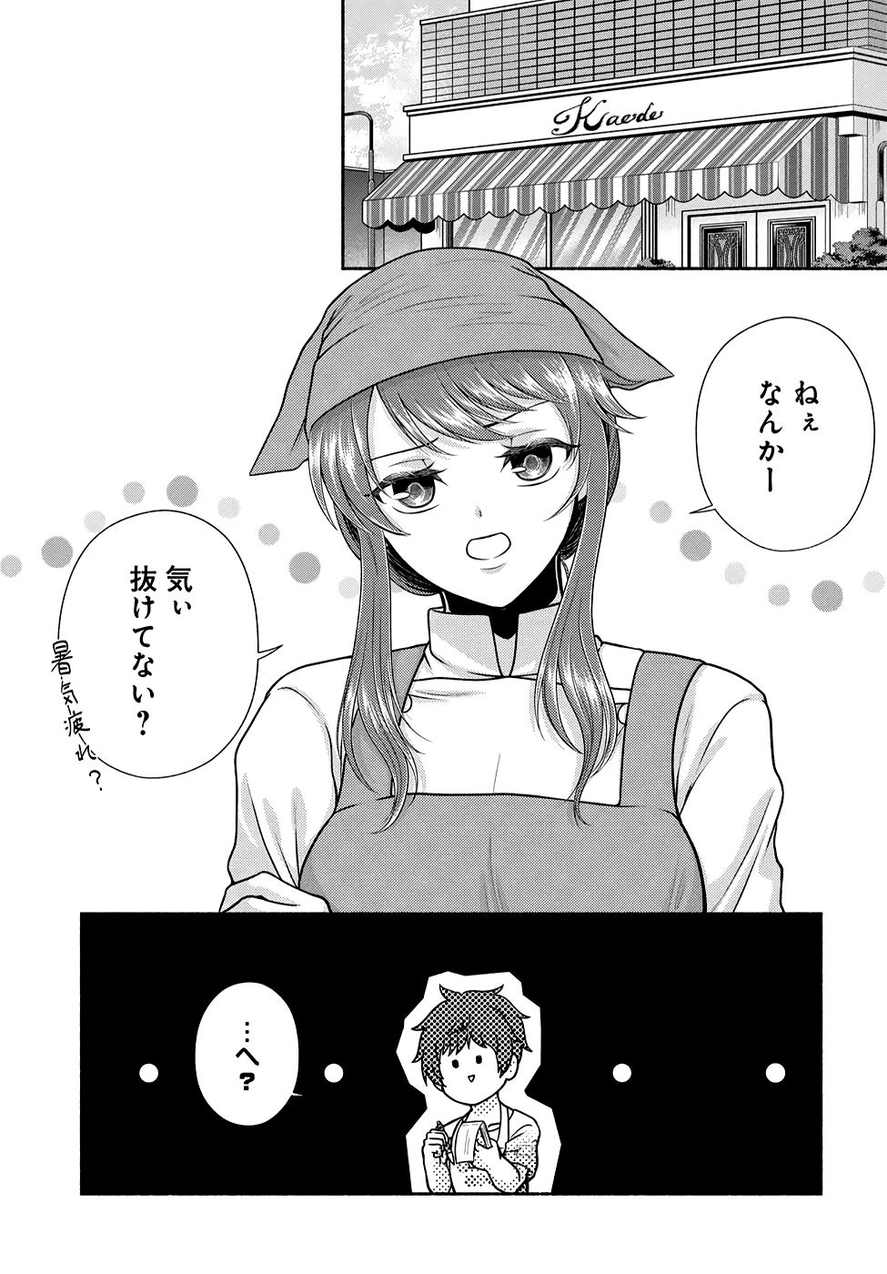 Read KITCHEN CAR DELI-JOY Chapter 22 [High Quality / Full] - Page 3 - nicomanga.net