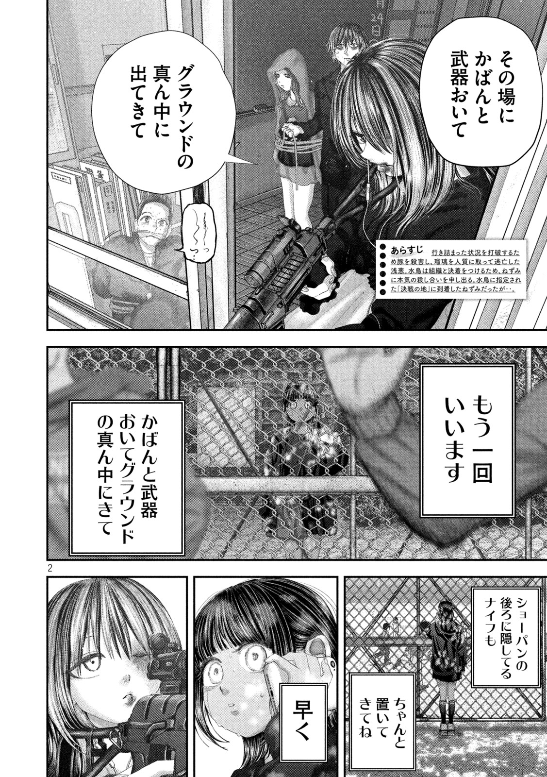 Read NEZUMI NO KOI Chapter 106 [High Quality / Full] - Page 2 - nicomanga.net