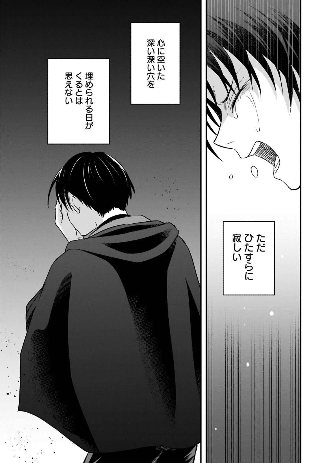Read GEKKA NO HIMEKOI Chapter 15.2 [High Quality / Full] - Page 2 - nicomanga.net