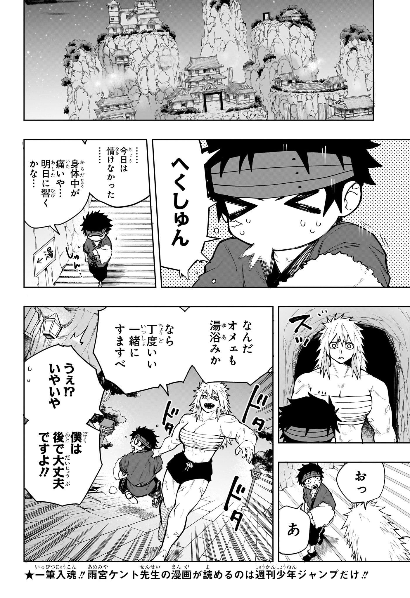 Read KAIGEKI NO KINATO Chapter 16 [High Quality / Full] - Page 10 - nicomanga.net
