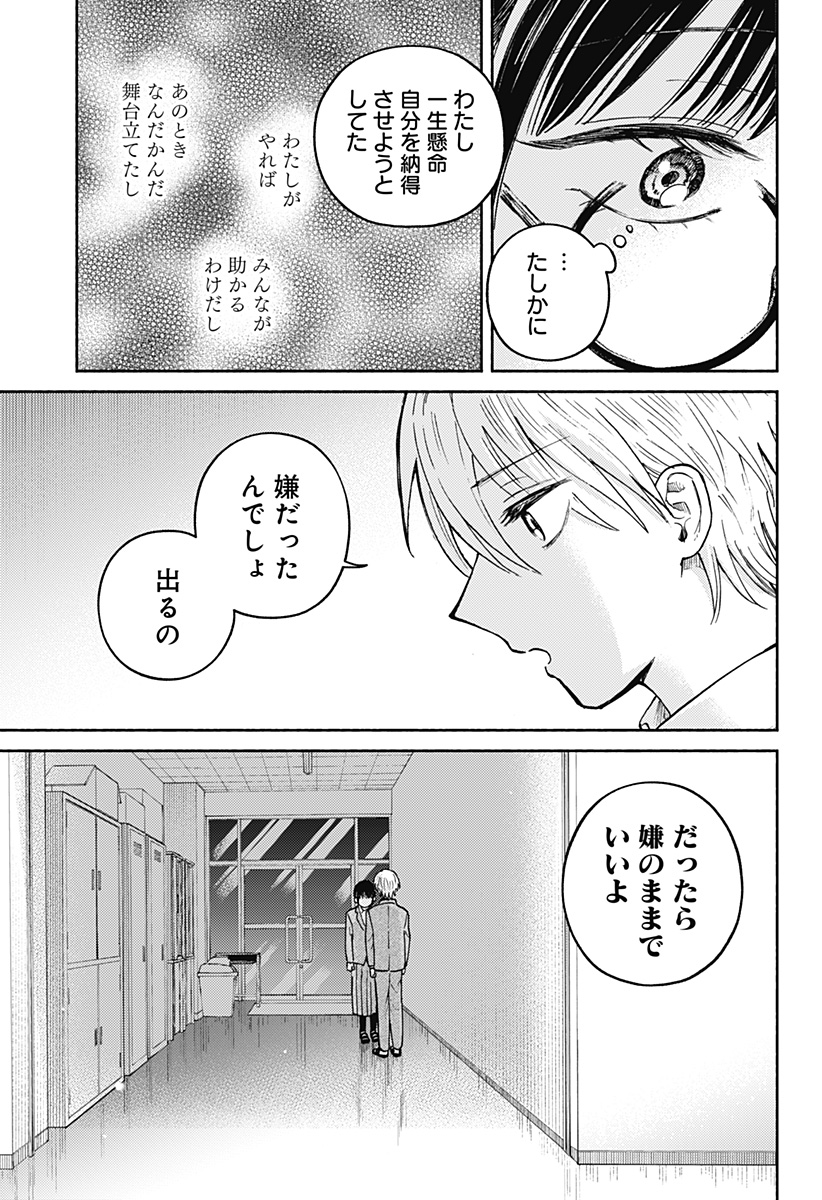 Read HOME AT THE HORIZON Chapter 25 [High Quality / Full] - Page 19 - nicomanga.net