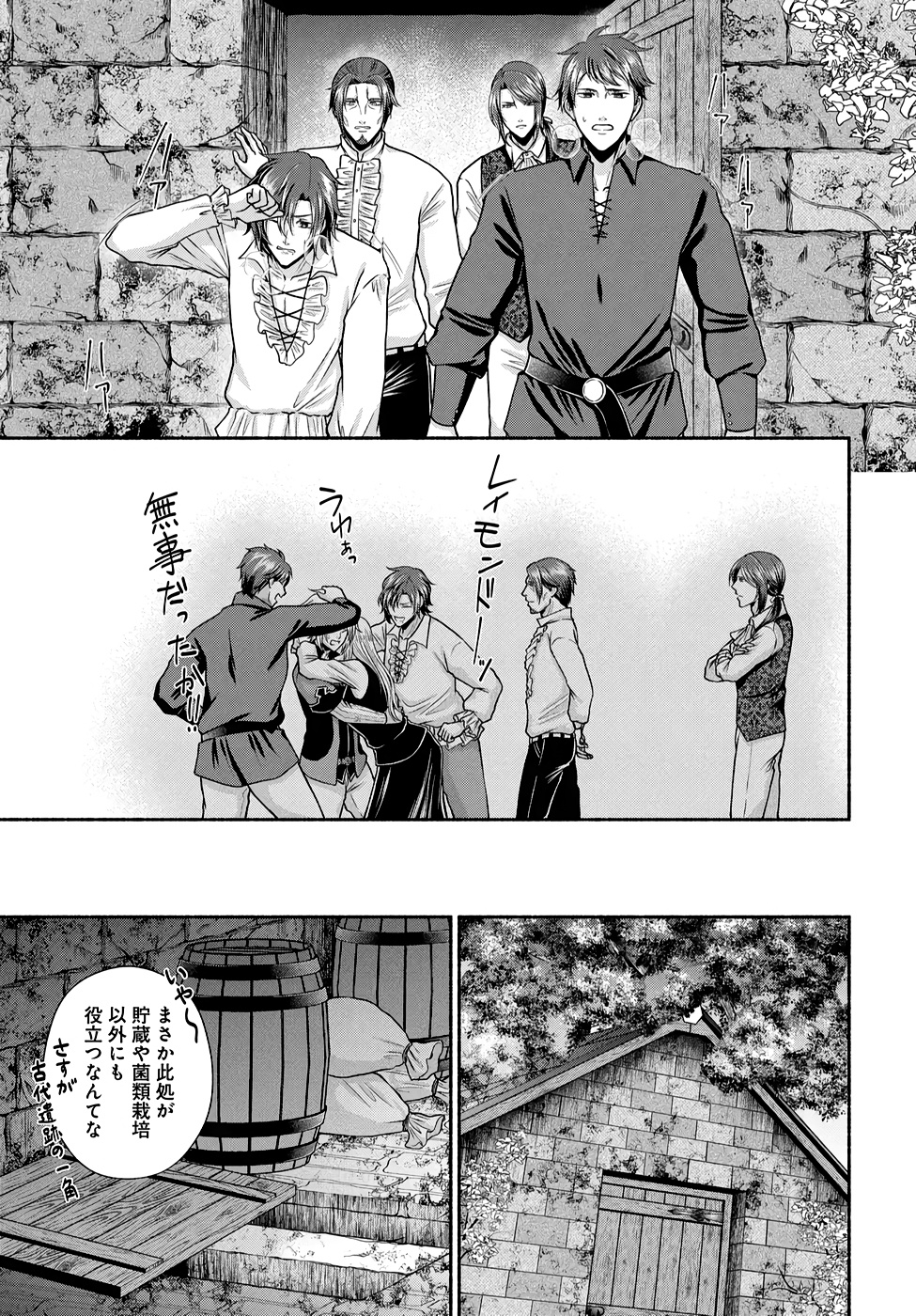 Read KITCHEN CAR DELI-JOY Chapter 23 [High Quality / Full] - Page 15 - nicomanga.net