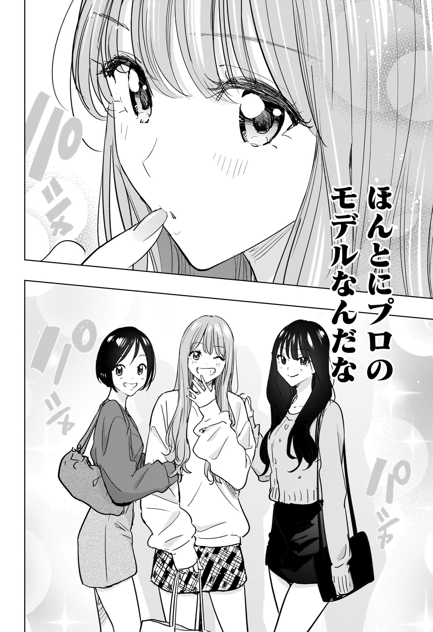 Read HIMATEN! Chapter 91 [High Quality / Full] - Page 14 - nicomanga.net