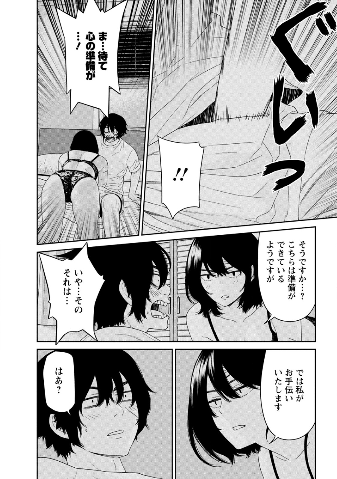 Read DUNGEON DE TATAKAITSUZUKETE 20-NEN NO DOUTEI YUUSHA, CHIJOU NI MODOTTARA DANJOBI 1:1000 NO SEKAI DATTA Chapter 5.1 [High Quality / Full] - Page 6 - nicomanga.net