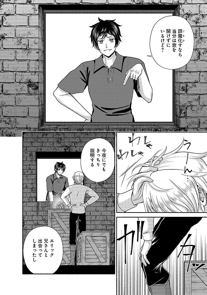 Read KITCHEN CAR DELI-JOY Chapter 26 [High Quality / Full] - Page 20 - nicomanga.net