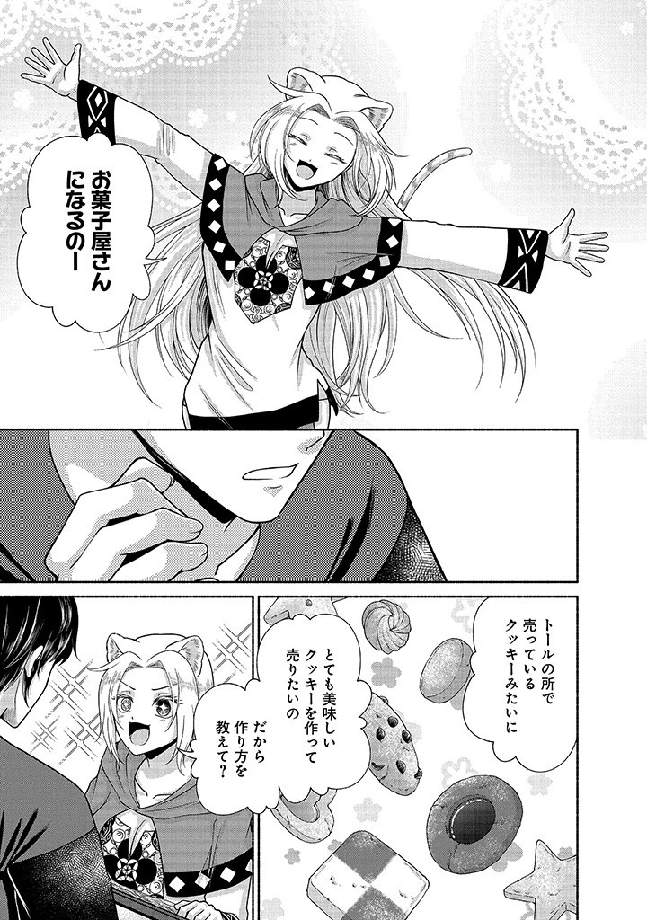 Read KITCHEN CAR DELI-JOY Chapter 27 [High Quality / Full] - Page 8 - nicomanga.net