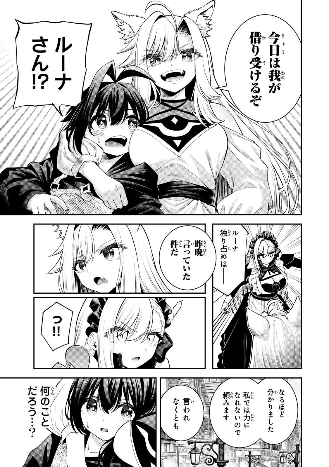 Read TSUIHOU SARETA TENSEI OUJI, JIDOU SEISAKU “AUTO CRAFT” SUKIRU DE RYOUCHI WO DE BAKUSOKU SAIKYOU NO MURA WO TSUKUTTE SHIMAU 〜 SAIKYOU CRAFT SUKIRU DE HAJIMERU, RAKURAKU RYOUCHI KAITAKU SURO RAIFU Chapter 67 [High Quality / Full] - Page 5 - nicomanga.net