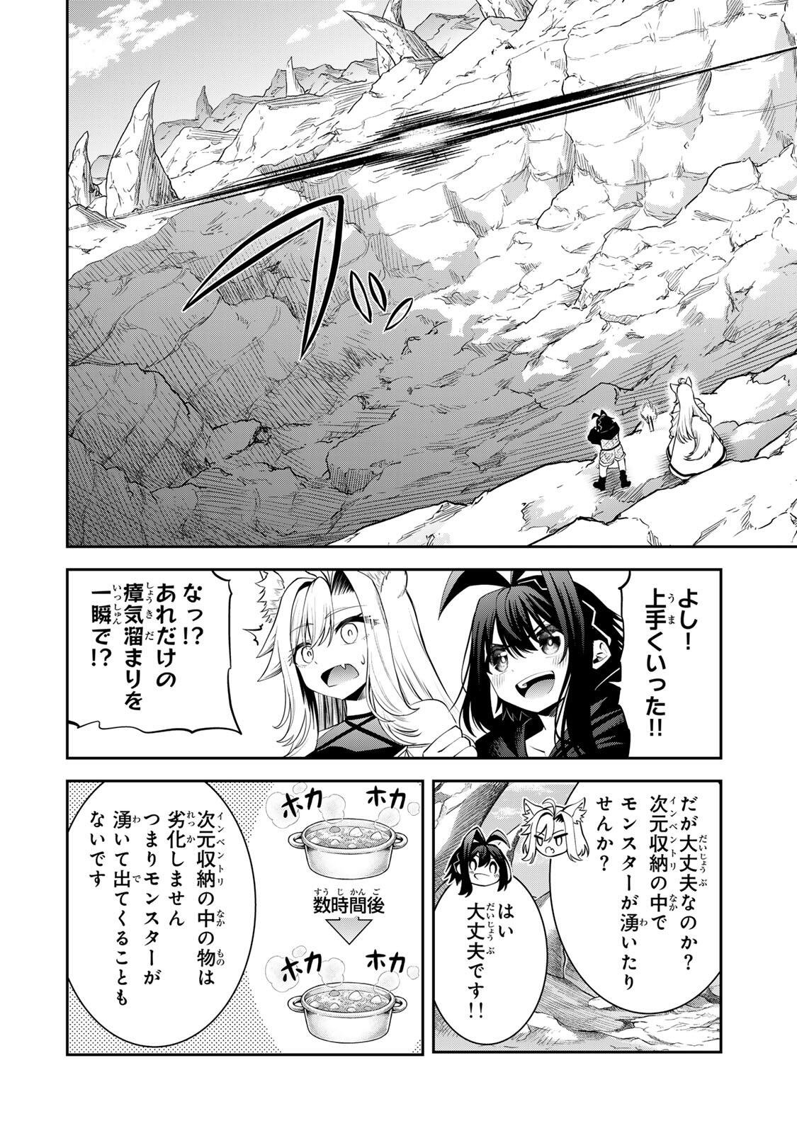 Read TSUIHOU SARETA TENSEI OUJI, JIDOU SEISAKU “AUTO CRAFT” SUKIRU DE RYOUCHI WO DE BAKUSOKU SAIKYOU NO MURA WO TSUKUTTE SHIMAU 〜 SAIKYOU CRAFT SUKIRU DE HAJIMERU, RAKURAKU RYOUCHI KAITAKU SURO RAIFU Chapter 67 [High Quality / Full] - Page 14 - nicomanga.net