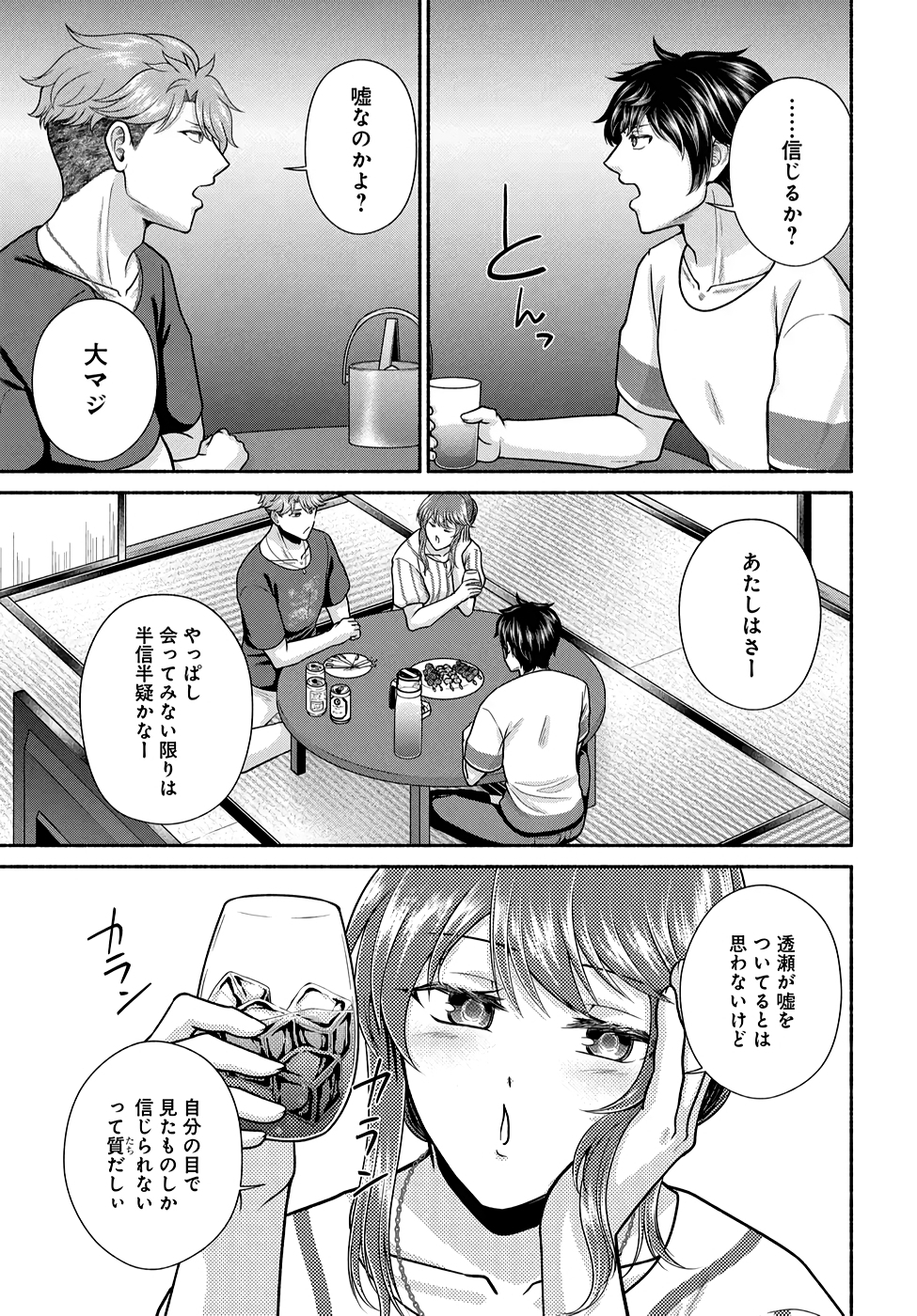 Read KITCHEN CAR DELI-JOY Chapter 22 [High Quality / Full] - Page 23 - nicomanga.net
